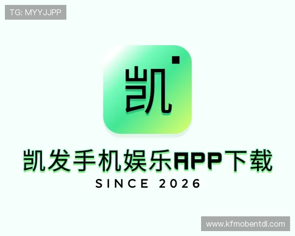 了解凯发手机娱乐app下载